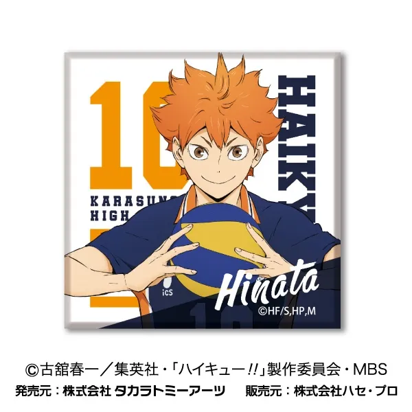 ハセ・プロ｜ハイキュー！！ マシカクマグネット