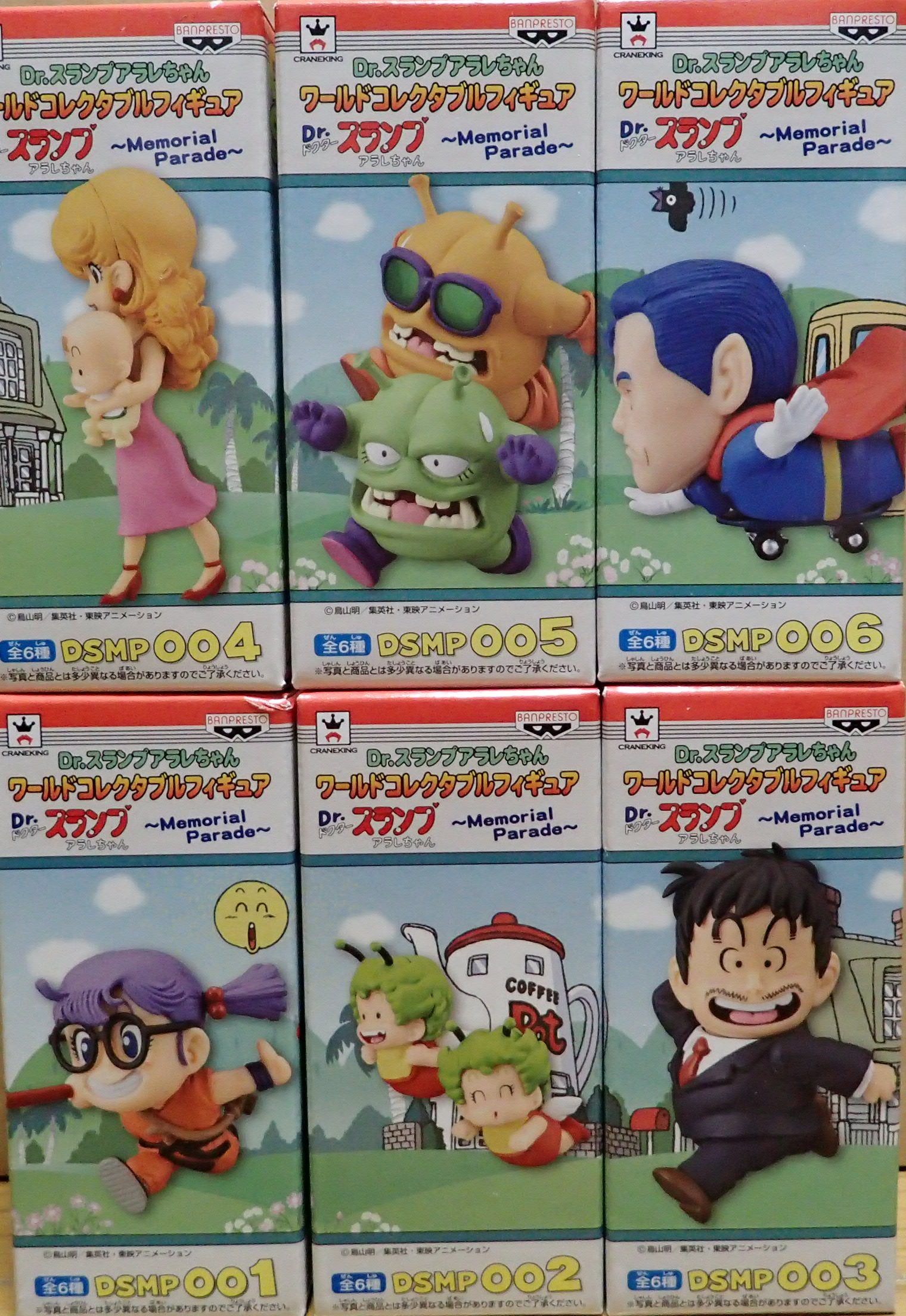 ワールドコレクタブル買取 Dr.スランプアラレちゃん | プライズ・くじ