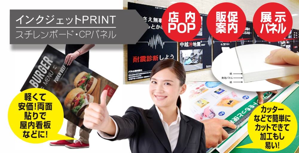 看板通販ドットコムは自分で作るオリジナル激安看板の専門店