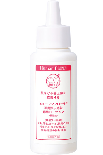 ヒューマンフローラ整菌ラボ 頭皮毛髪ケア専用トライアルセット｜皮膚