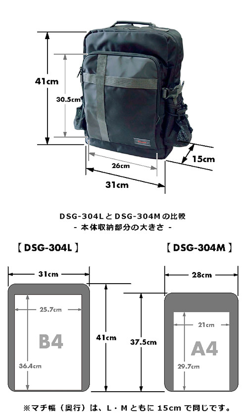 小学生・中学生・高校生カバンのDSG-304L｜通学カバンの通販
