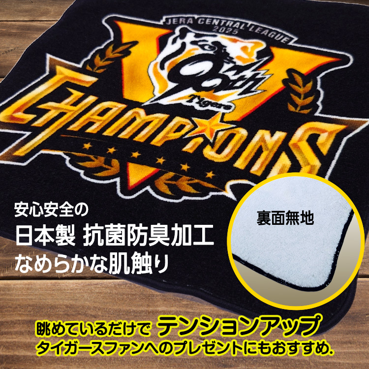 阪神タイガース 2025 リーグ優勝 ハンドタオルの通販