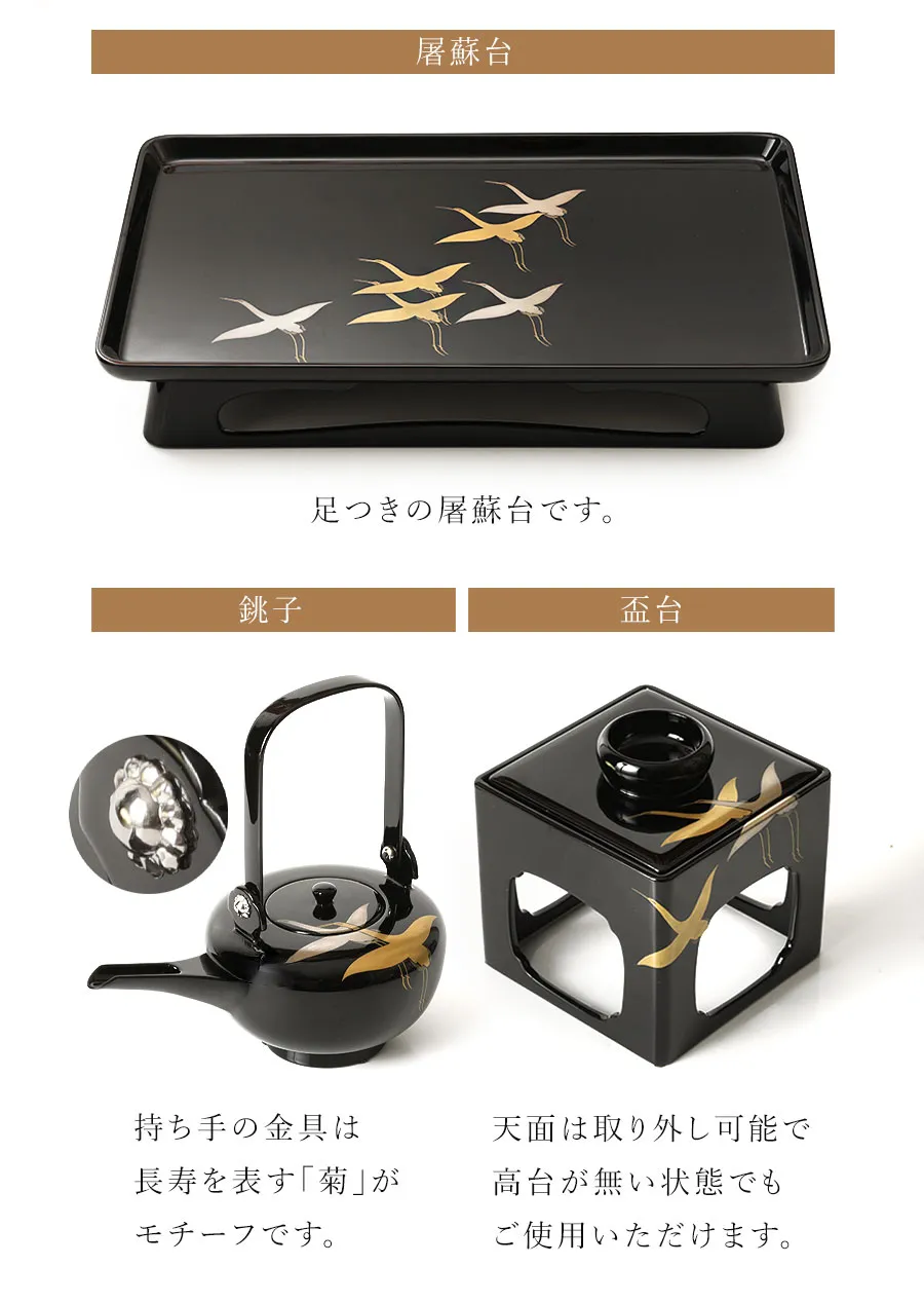 幸せ折り重ね、羽ばたく年へ 屠蘇器 千羽鶴 | 宮内庁御用達 漆器 山田