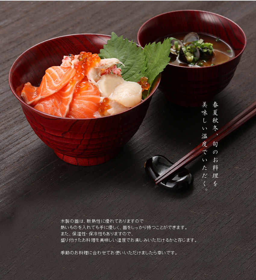 宮内庁御用達 漆器 山田平安堂】大椀 欅平筋 | 漆器 山田平安堂 WEB本店