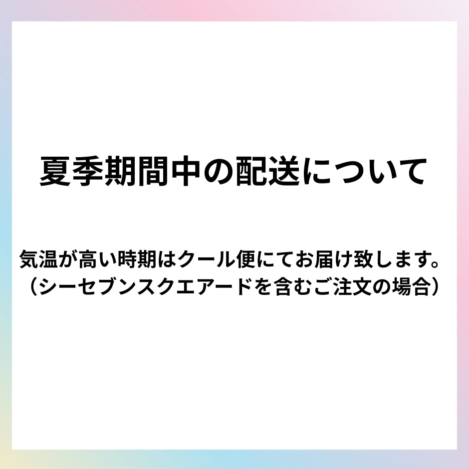 C SEVEN SQUARED 20g【3本セット】 – 【公式】HELENA'S オンラインストア