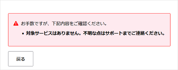 見積書を発行したい（サービス更新時） | さくらのサポート情報