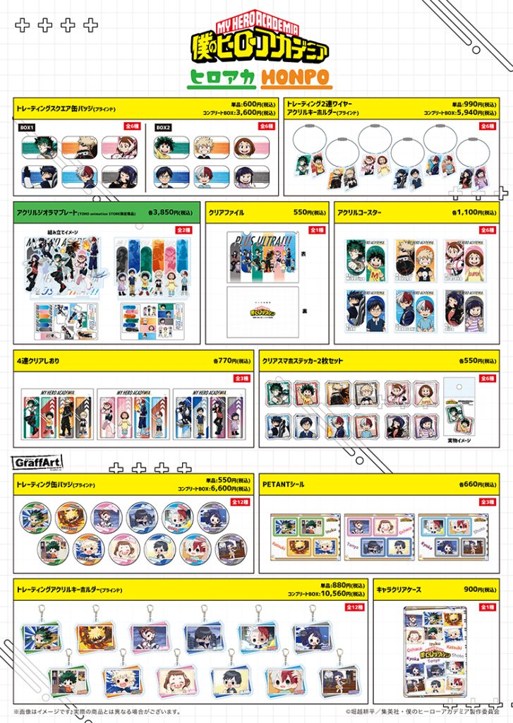 NEWS｜アニメ『僕のヒーローアカデミア』