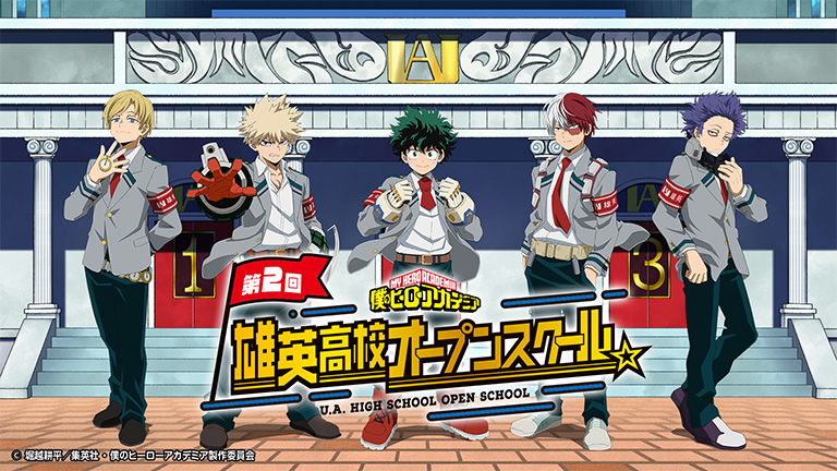 NEWS｜アニメ『僕のヒーローアカデミア』