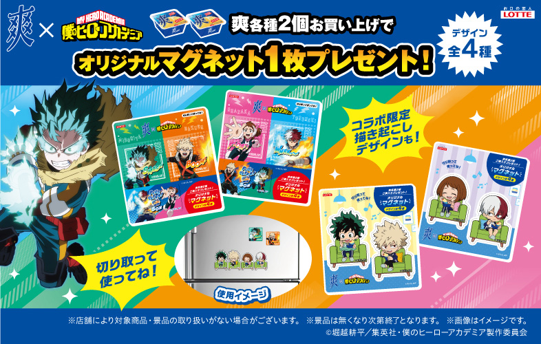 NEWS｜アニメ『僕のヒーローアカデミア』