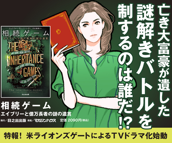 サウナガールズ | 日之出出版