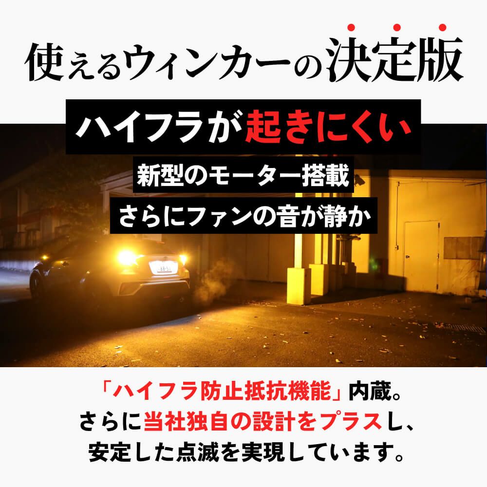 HID屋 T20 ピンチ部違い LED ウインカー バルブ ハイフラ防止 抵抗