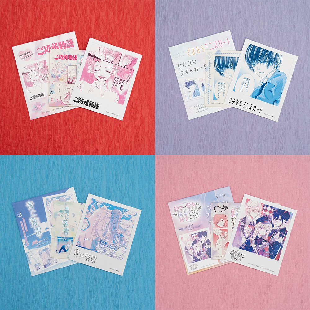 株式会社ハイ・シーズン