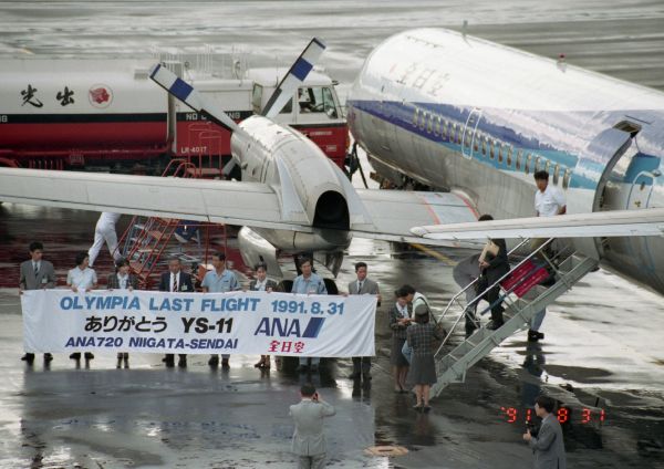 YS-11ラストフライトANA