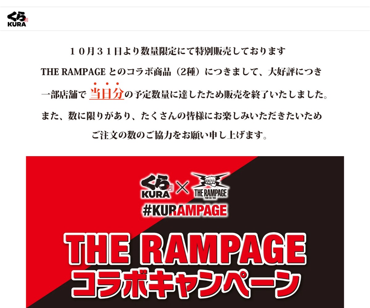 X懸賞(Twitter懸賞)】THE RAMPAGE 全メンバーの直筆サイン入り限定撮り