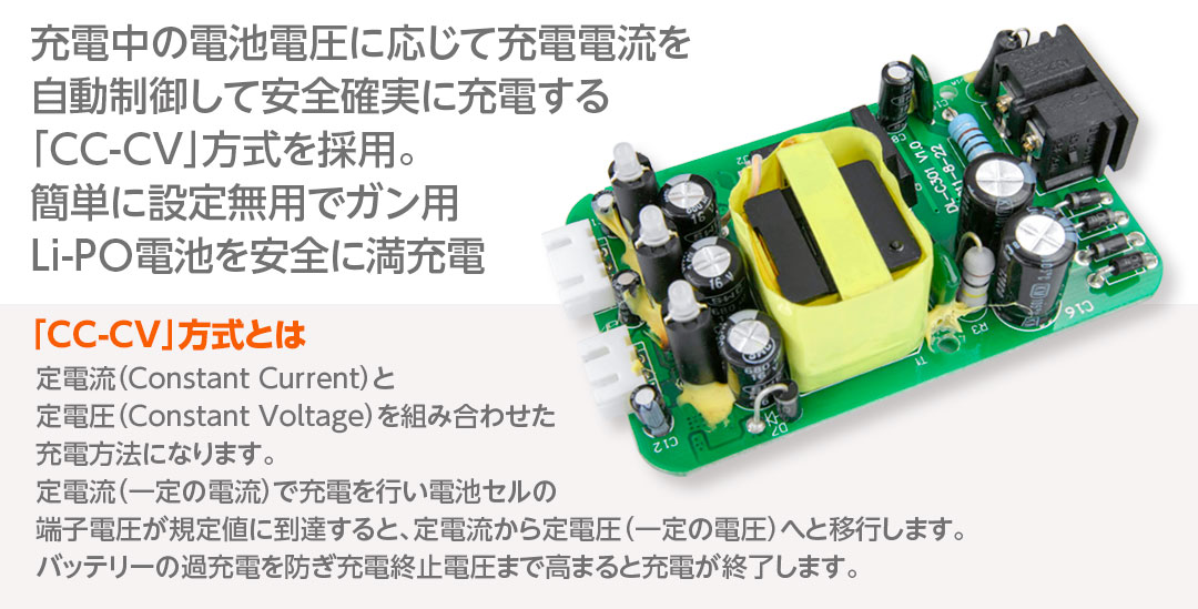 ACバランス Li-Po専用充電器 X1 SHOOT ［ X1 シュート（ブラック