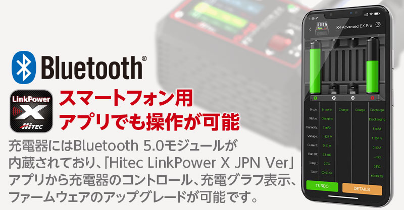 PD対応になって高速充電! Max Boostで理想な電池にカスタマイズ