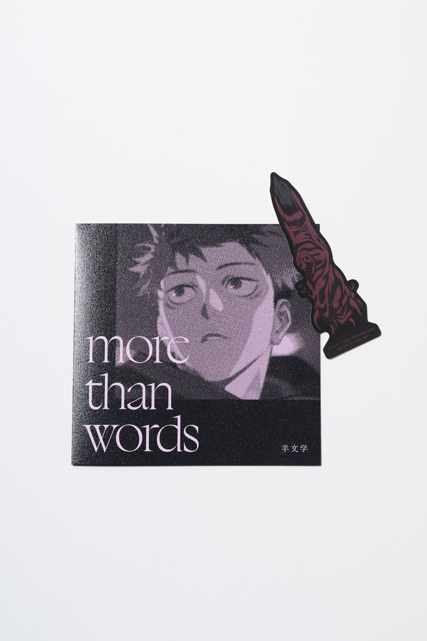 more than words – 羊文学 Official Store