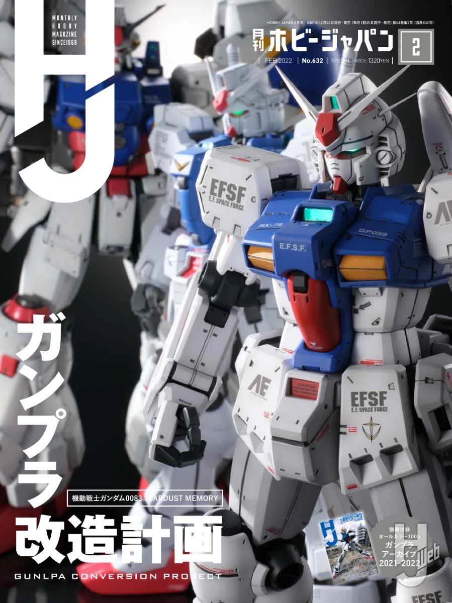 宇宙世紀『ガンダム』の傑作『機動戦士ガンダム0083 STARDUST MEMORY