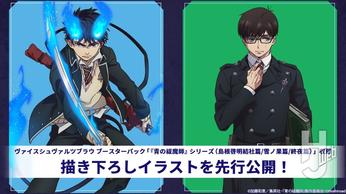 忍たま乱太郎」や「炎炎ノ消防隊」など人気作品が続々登場予定の