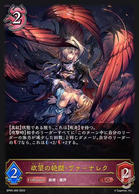 Shadowverse EVOLVE】新ブースターパック「コンヴァージェント