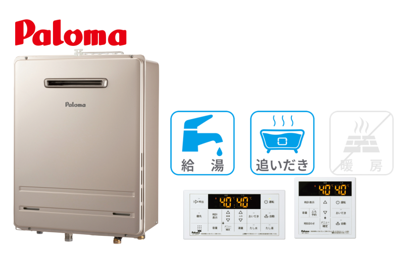 パロマ 従来型ふろ給湯器｜東京ガス