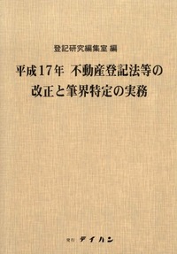 kinoko2000 登記研究12冊セット 登記研究12冊セット 商品検索結果
