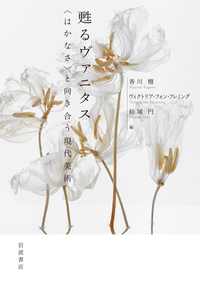 岩波美術館 テーマ館 全12冊セット／柳 宗玄, 前川 誠郎, 高階 秀爾