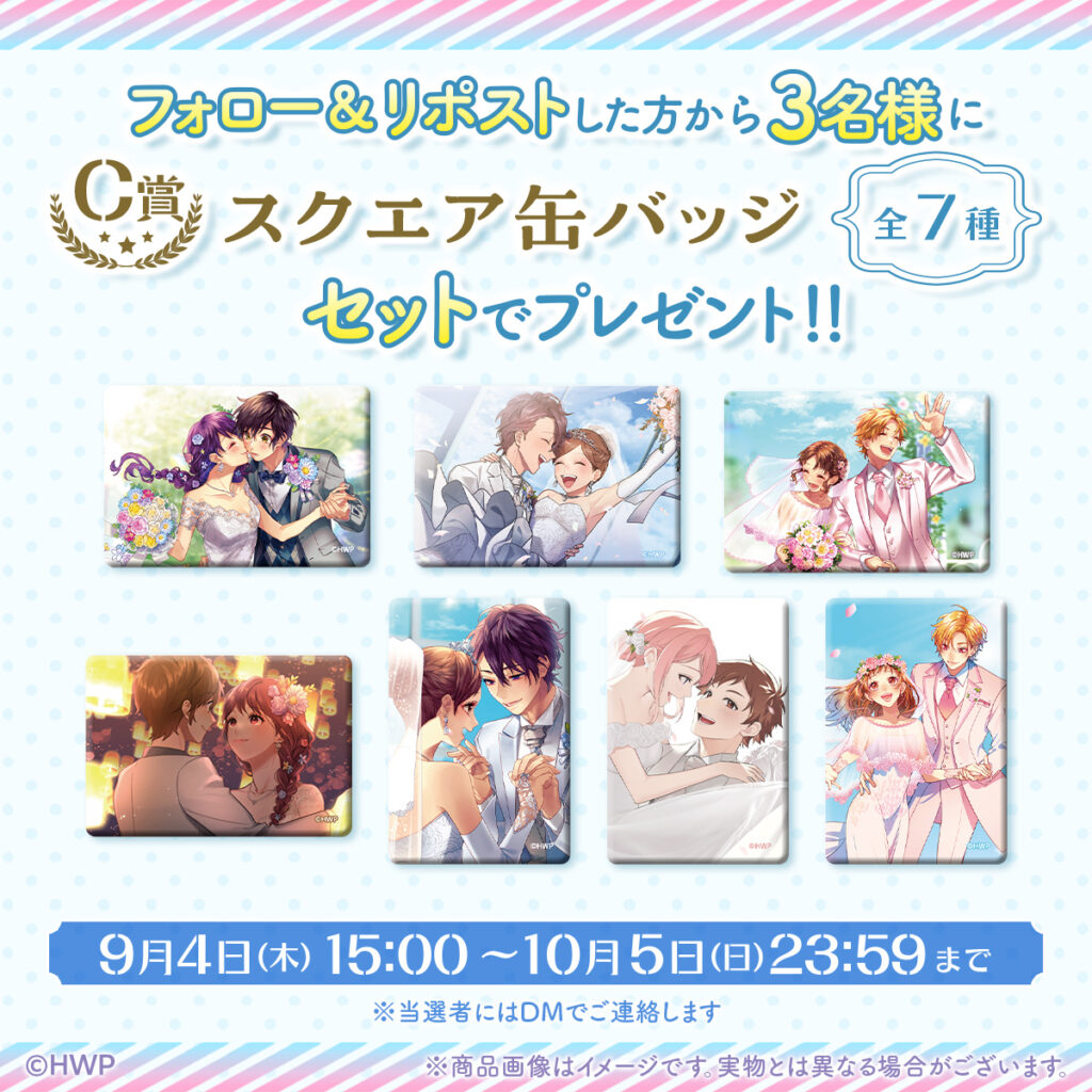 ┗|∵|┓単行本「告白予行練習 東京スプリングセッション」の発売を
