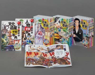 DVD付 学研まんが NEW日本の歴史 4大特典付き 全14巻｜HONLINE