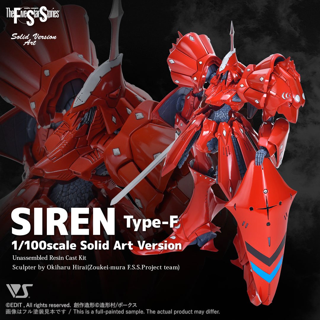 SAV 1/100 サイレンF型 | ボークス F.S.S.シリーズ | ボークス