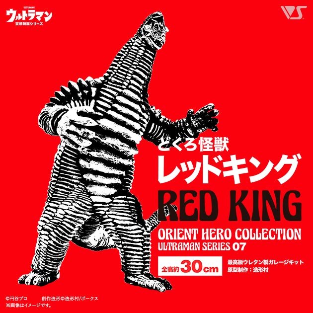 オリエントヒーローコレクション 商品一覧 | ボークス公式 ホビー総合