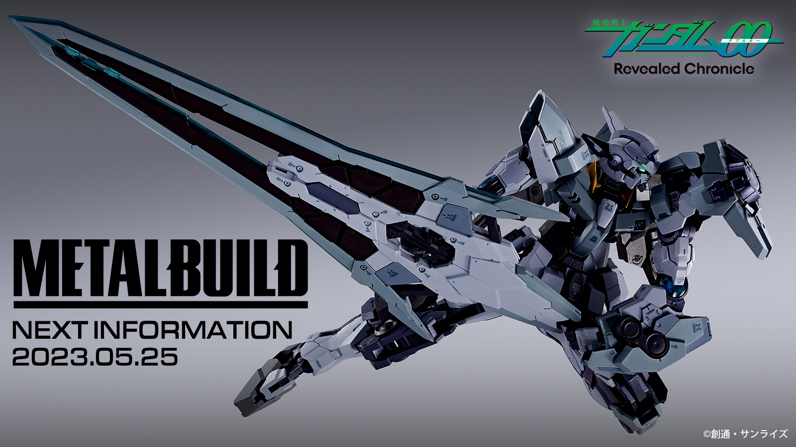機動戦士ガンダム00 Revealed Chronicle」より「ガンダムアストレアII