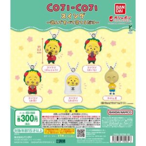 最新】コジコジのガチャガチャ新作＆カプセルトイまとめ｜2025年発売日
