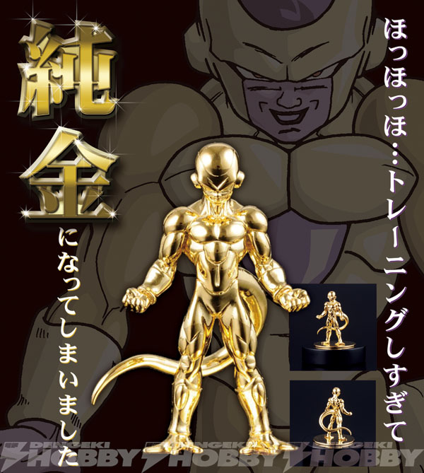 一番くじ ドラゴンボール ～悟空VSフリーザ超対決編～」10月上旬登場