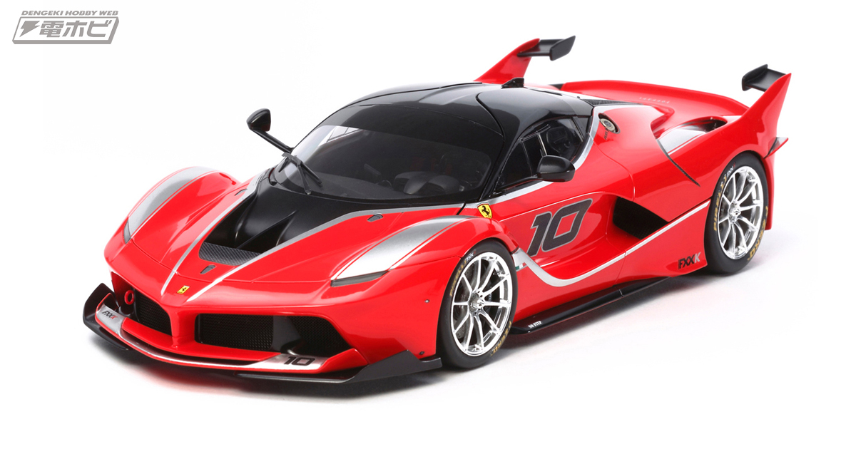 世界の憧れ！サーキット走行専用の「フェラーリ FXX K」がタミヤ1/24