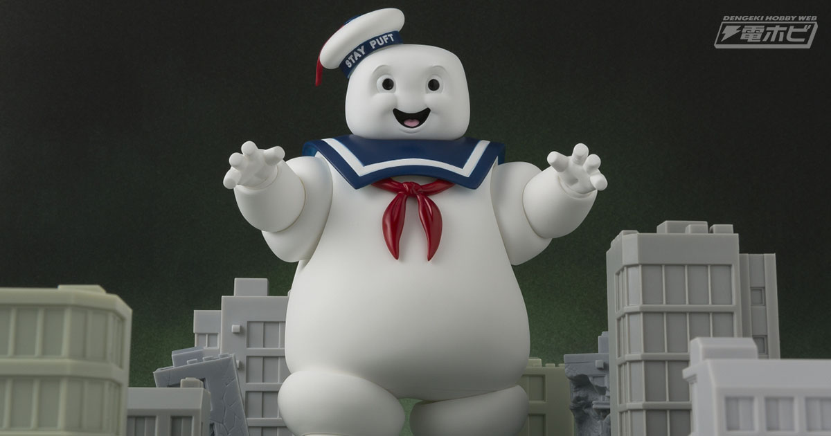 ゴーストバスターズ』のかわいすぎる破壊神「マシュマロマン」がS.H.