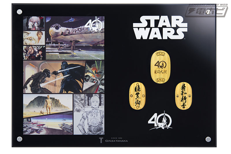 マスクはなんと1億5千万円！スター・ウォーズ40周年記念の純金製小判額