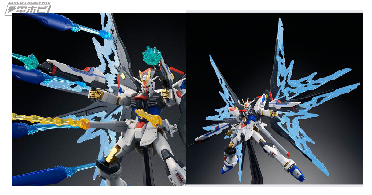 機動戦士ガンダムSEED DESTINY』ストライクフリーダムガンダム 光の翼