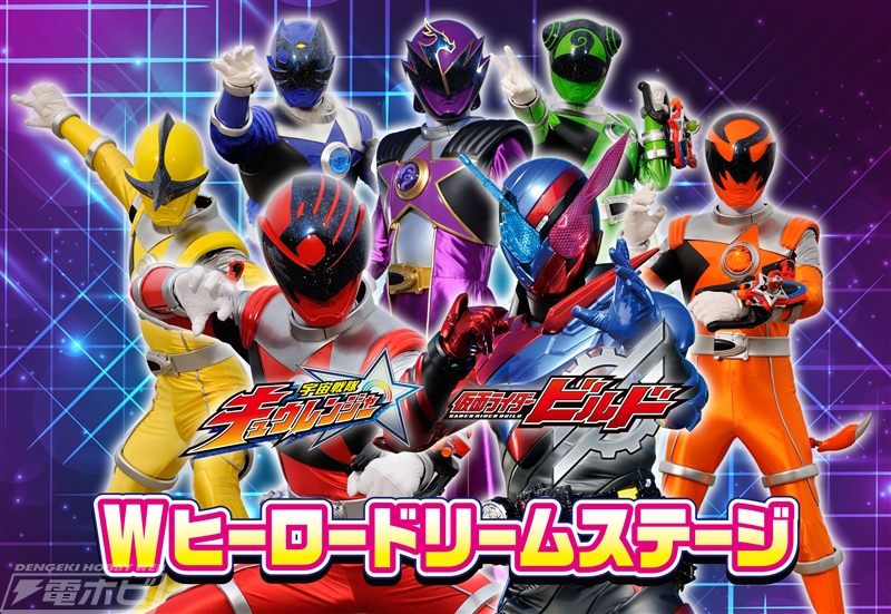 冬休みは映画村に行こう！『仮面ライダービルド』『キュウレンジャー