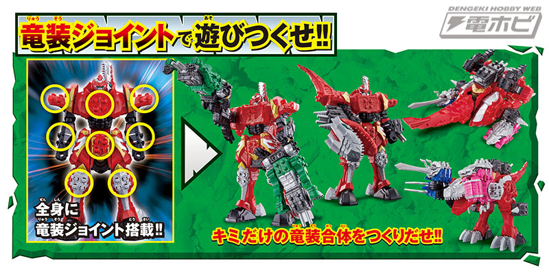 騎士竜戦隊リュウソウジャー』より、「キシリュウオーファイブナイツ