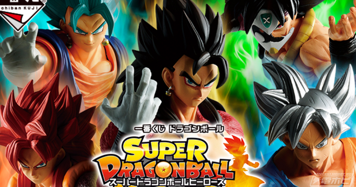 未知なる合体戦士「ベジット：ゼノ（超サイヤ人4）」がフィギュア化