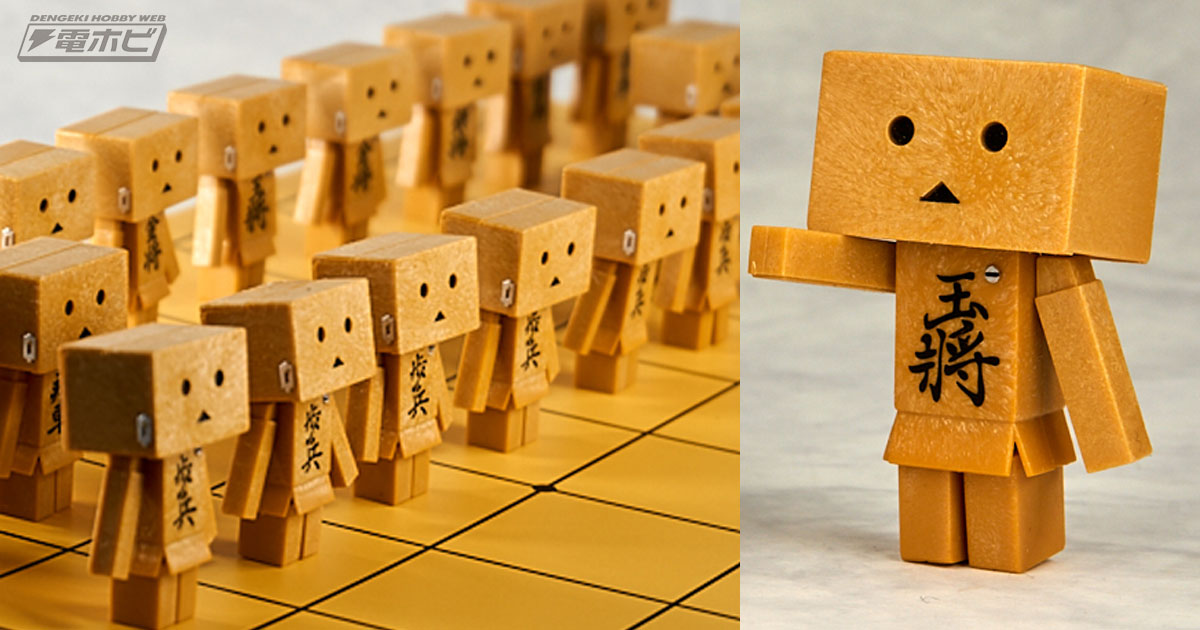 よつばと！』のダンボーが将棋の駒に！実際に並べて将棋を指せる豪華