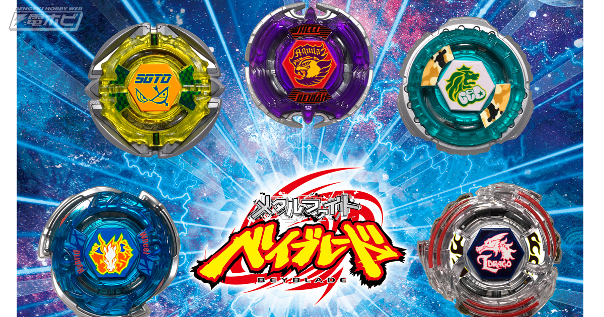 ストームペガシスが「バースト」仕様で蘇る!!「B-00 メタルファイト