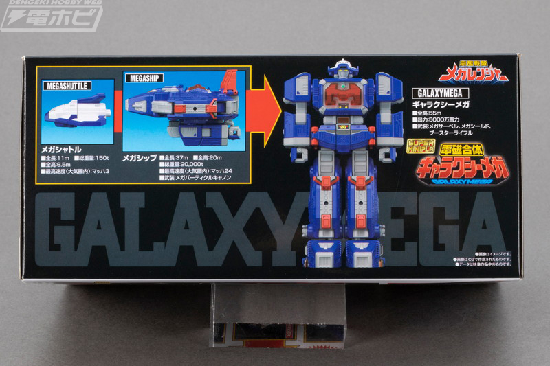 電磁戦隊メガレンジャー』のギャラクシーメガ＆デルタメガが食玩