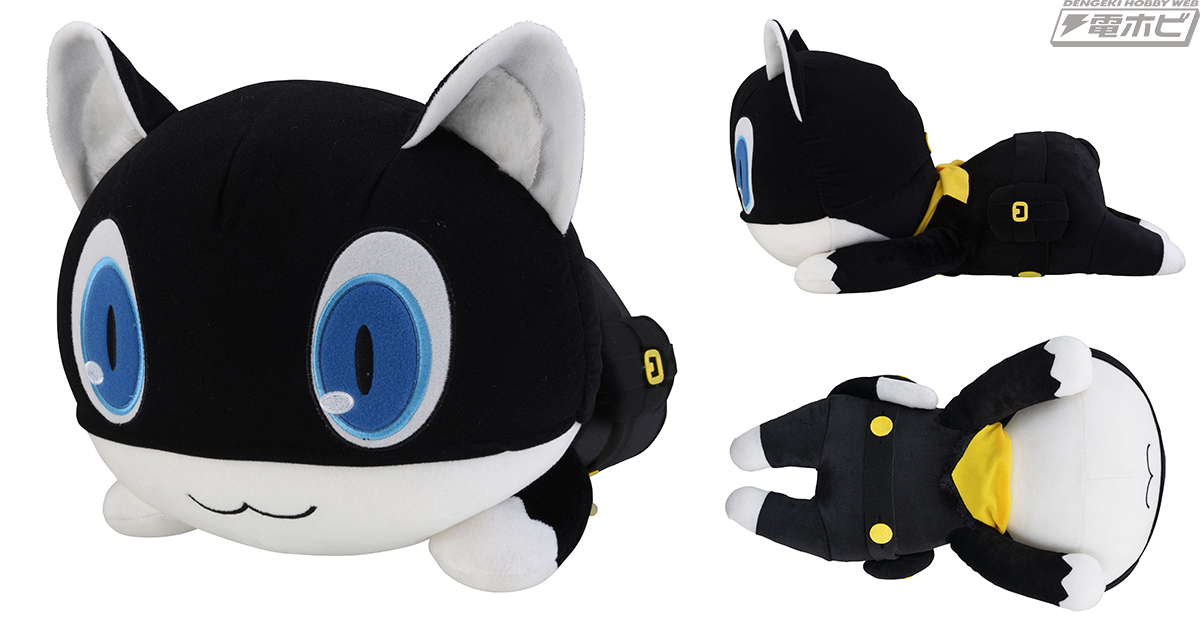 ペルソナ5』からモルガナの等身大ぬいぐるみが登場！このお宝を見逃す