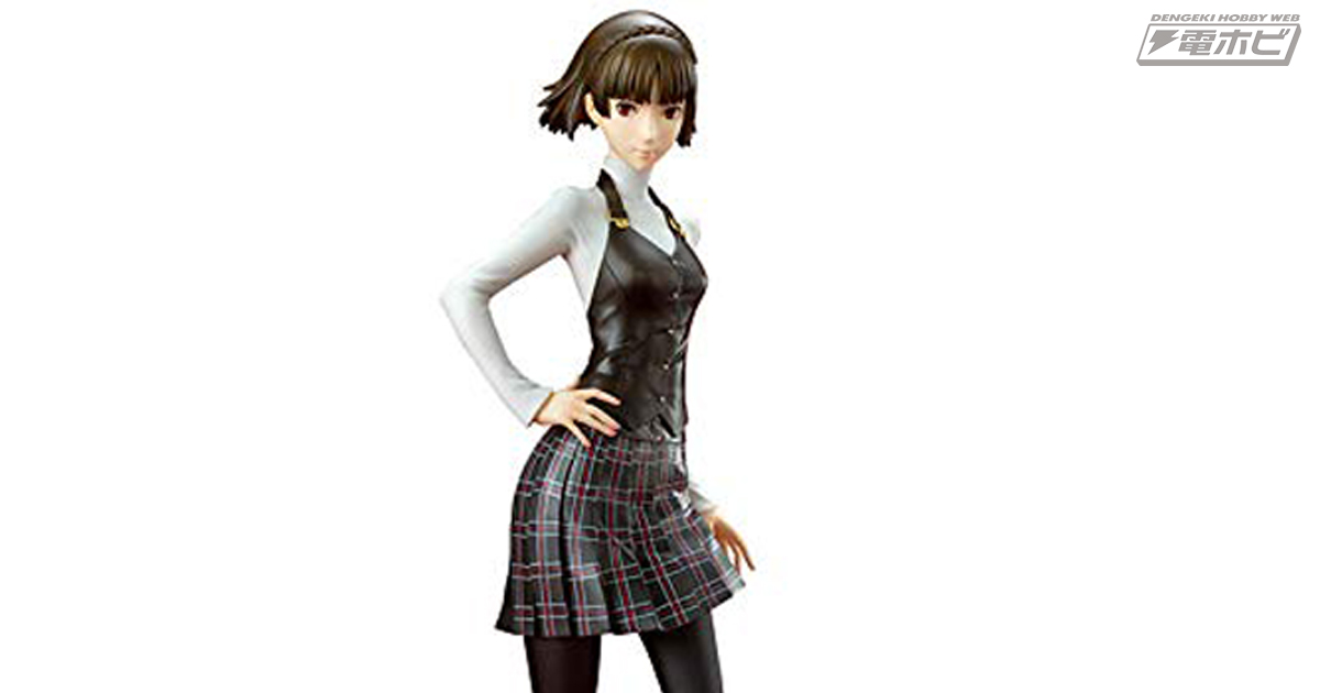 スレンダースタイルの生徒会長を立体化！ウェーブの『ペルソナ5』新島