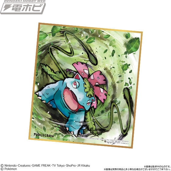 ポケモン』イラストを筆＆水彩画風タッチにアレンジ！リザードン