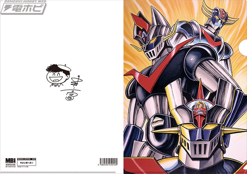 メタルボックス社のクリアファイルに永井豪の人気キャラクターたちが