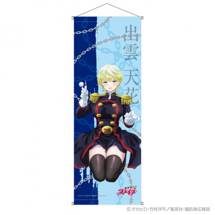 膝枕気分が楽しめる♪『魔都精兵のスレイブ』限定描き下ろしイラストの