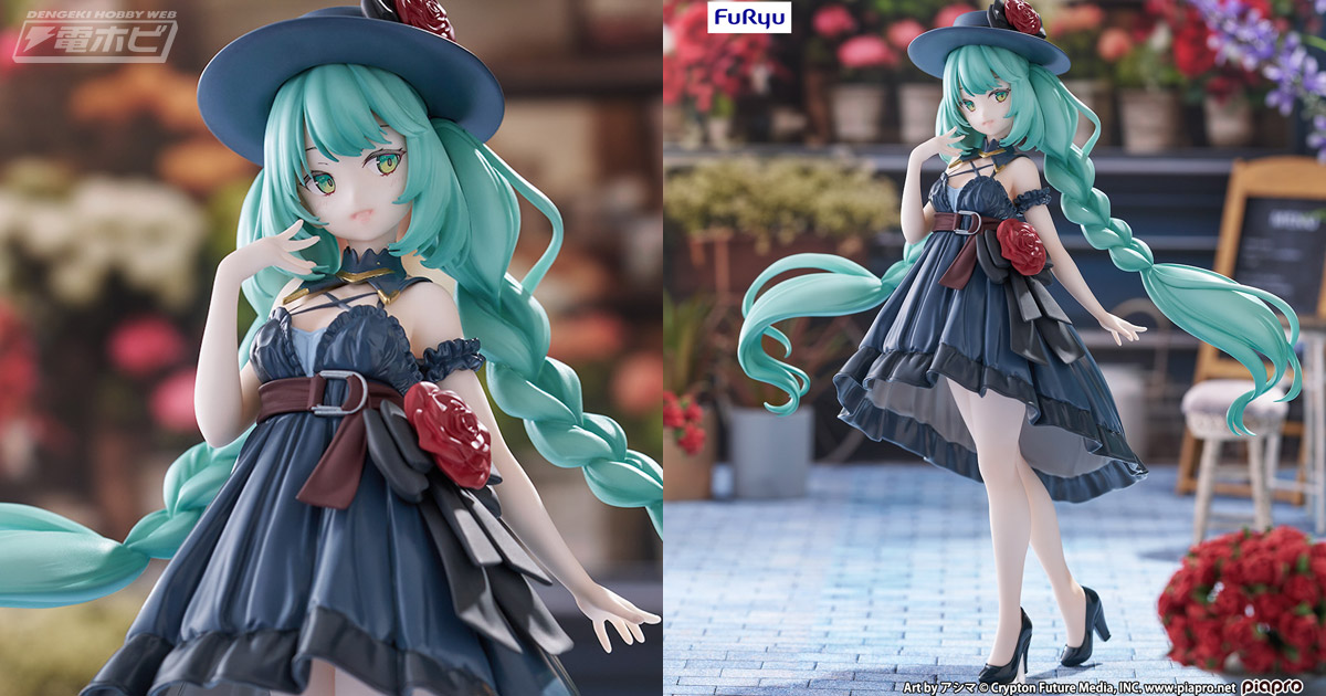 オトナっぽい表情やシックなドレスが魅力的！初音ミクのプライズ